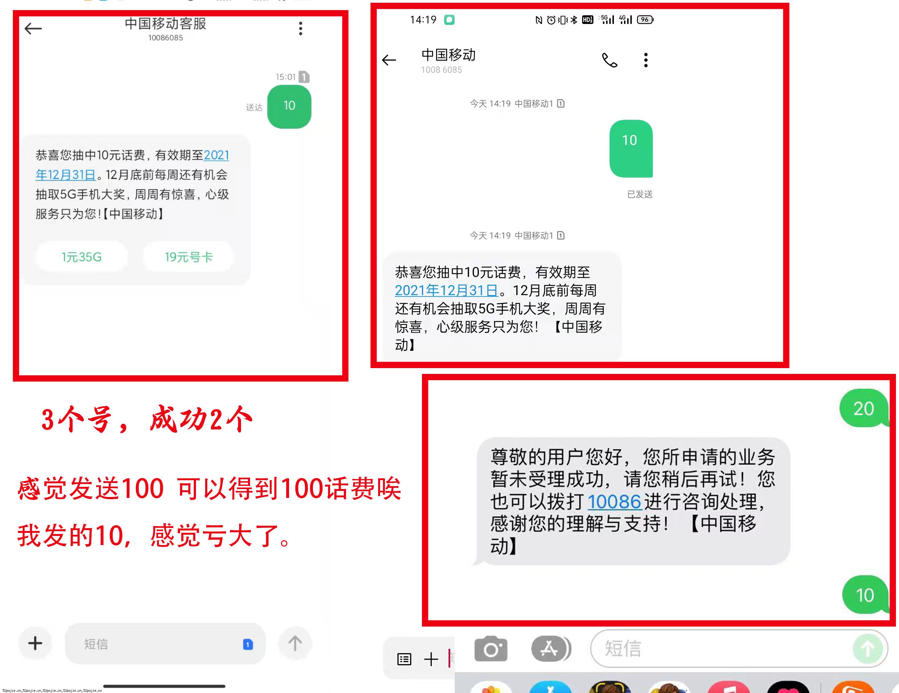 1秒整中国移动10元话费-操作简单粗暴-速度冲冲冲!!!!-惠小助(52huixz.com)